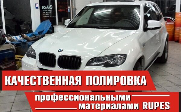 полировка авто одесса