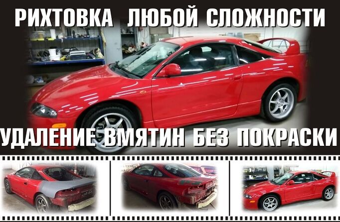 рихтовка кузова в Одессе